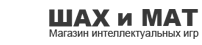 ШАХ и МАТ ШАХ и МАТ