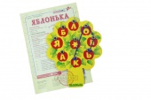 Яблонька 