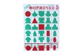 Логоформочки 5 