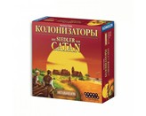 Колонизаторы