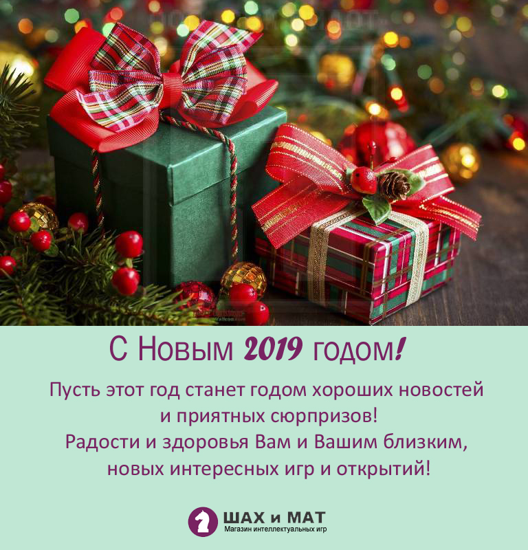 Новый год