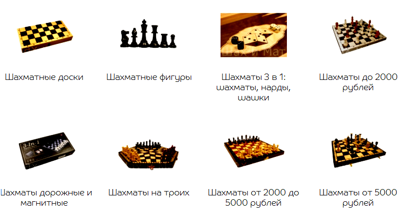 шахматы