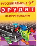 Эрудит подарочный