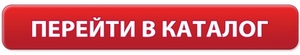 каталог каталог