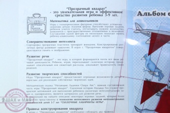 Прозрачный квадрат