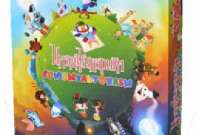 Увлекательная настольная игра «Имаджинариум» Увлекательная настольная игра «Имаджинариум»