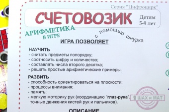 арифметика