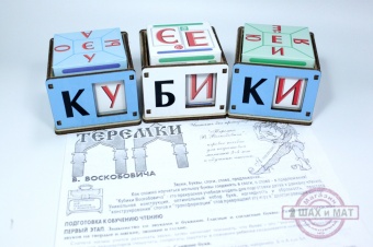 Теремки Воскобовича