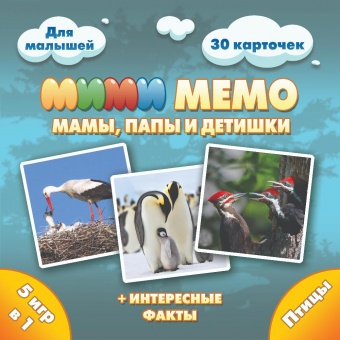мемо птицы