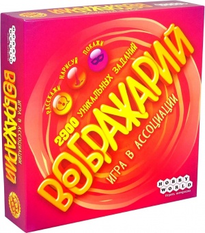воображарий 