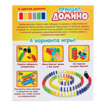 Принцип Домино