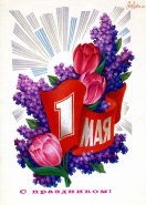 Майские праздники. Режим работы. 