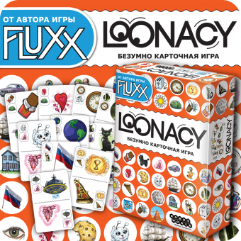 loonacy