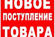 Большая поставка кубов и головоломок 28 января