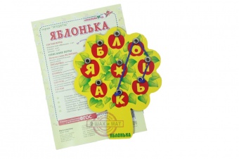Яблонька 