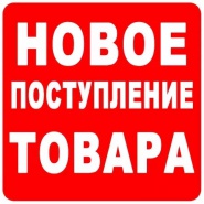 Большая поставка кубов и головоломок 28 января