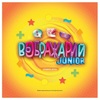 Воображарий Junior