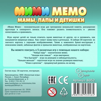 мемо птицы