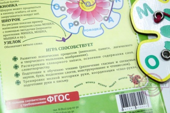 Ромашка