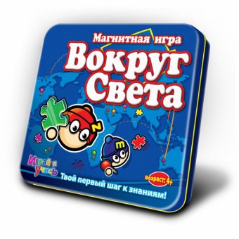 Магнитная игра Вокруг Света