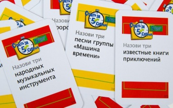 Ответь за 5 секунд