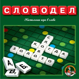 Словодел 