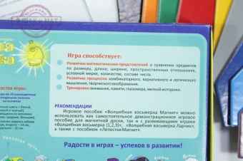 Магнит