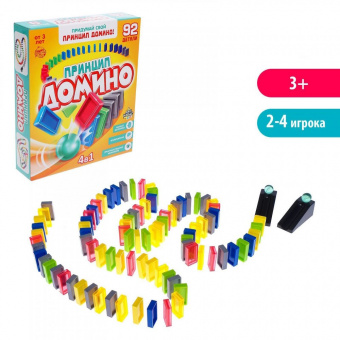 Принцип Домино