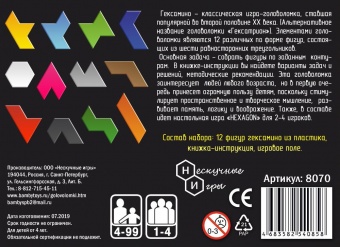 гексамино