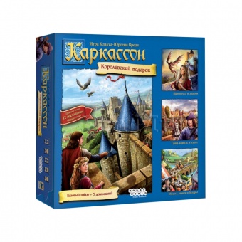 королевский подарок купить 